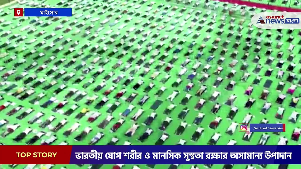 প্রধানমন্ত্রী মোদীর নেতৃত্বে যোগাভ্যাস