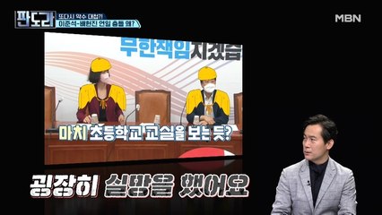 또다시 악수 대첩?! 이준석-배현진 연일 충돌 왜?