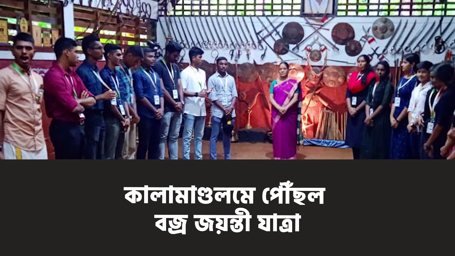কালিয়াপাট্টুর জীবন্ত কিংবদন্তি ৭৯ বছরের পদ্মশ্রী মীণাক্ষি আম্মা, তাঁর ডেরায় বজ্র জয়ন্তী যাত্রা