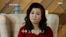 [HOT] The reason why my wife refused to touch me lightly, 오은영 리포트 - 결혼 지옥 220627