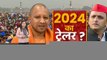 2022 उपचुनाव जीत से 2024 का कनेक्शन ! | Bypolls Result 2022 | BJP won UP Bypoll | 2024 Taiyari Shuru