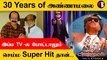 Annamalai | 90's Kids மனதை விட்டு நீங்கா படம்,   Rajinikanth | Kollywood | Filmibeat Tamil