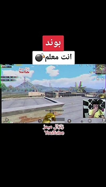 بوند اليمني