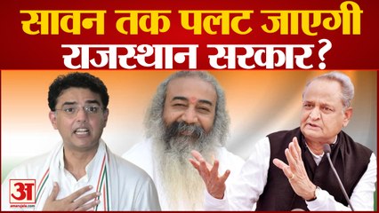 Rajsthan में एक बार फिर नेतृत्व परिवर्तन के कयास शुरू आचार्य Prmod Krishnm के Tweet से मिली हवा