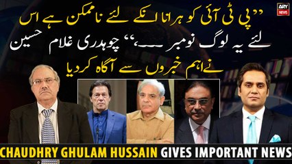 "They can't defeat Imran Khan..." Chaudhry Ghulam Hussain gives Important News