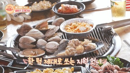 이 맛 실화냐? 예지원이 쏜다! 을왕리 조개구이 먹방!