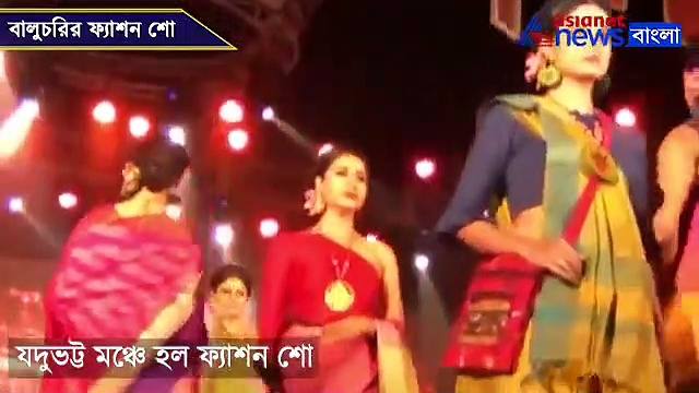 দেড়লাখের বালুচরিতে ব়্যাম্প কাঁপালেন প্রিয়ঙ্কা সরকার, জমে গেল বিষ্ণুপুর মেলার ফ্যাশন শো