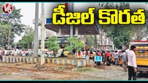 Farmers And Public Facing Problems For Fuel Shortage In Khammam Dist _ V6 News