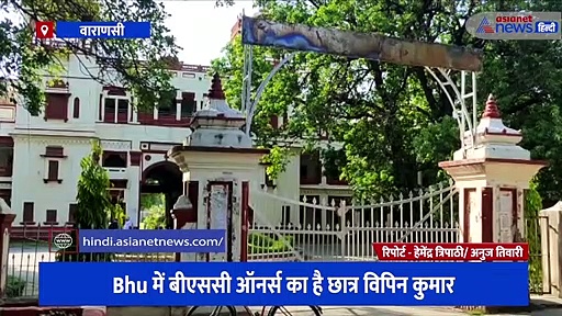 BHU हॉस्टल में बैठे छात्र पर अलीगढ़ में दर्ज हो गई FIR, अग्निपथ उपद्रव के बीच यूपी पुलिस का नया खेल आया सामने