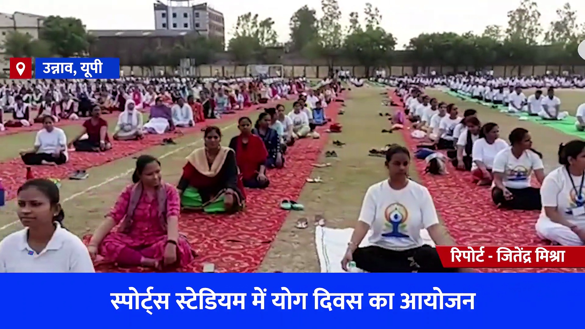 बड़ों के साथ बच्चों ने भी सीखे योग के गुर, 8 वें अंतरराष्ट्रीय योगा डे पर एक्साइटेड दिखे लोग