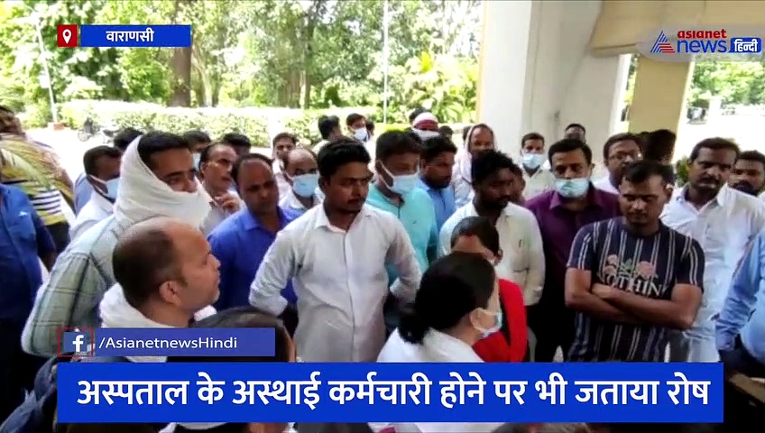BHU के कुलपति आवास का घेराव करने पहुंचे सुंदरलाल अस्पताल के कर्मचारी, कई महीने से वेतन न देने का लगाया आरोप