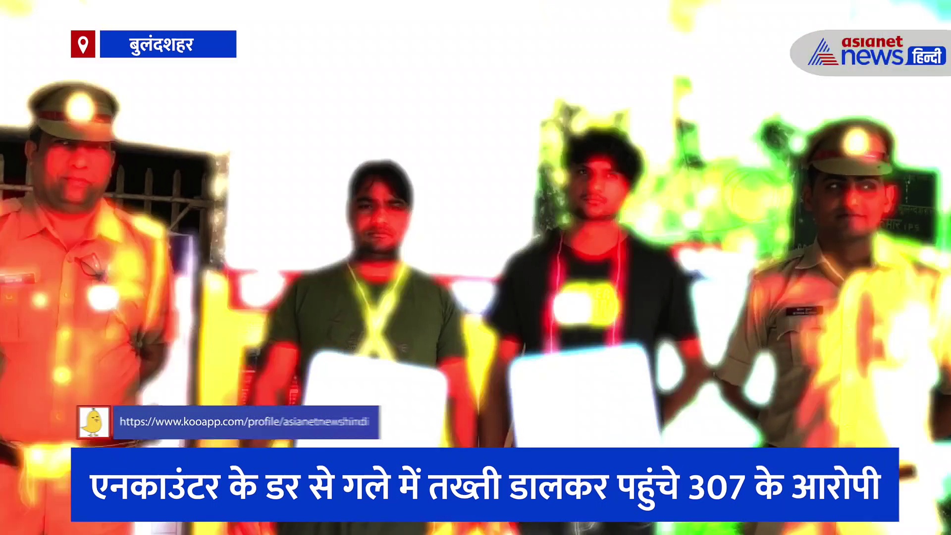 बुलंदशहर: दबिश देने गई टीम पर हमले के बाद गले में तख्ती डालकर थाने पहुंचे आरोपी, किया सरेंडर