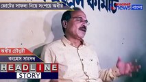 Adhir Chowdhury is not fully confident about Left Front and Congress alliance in by elections