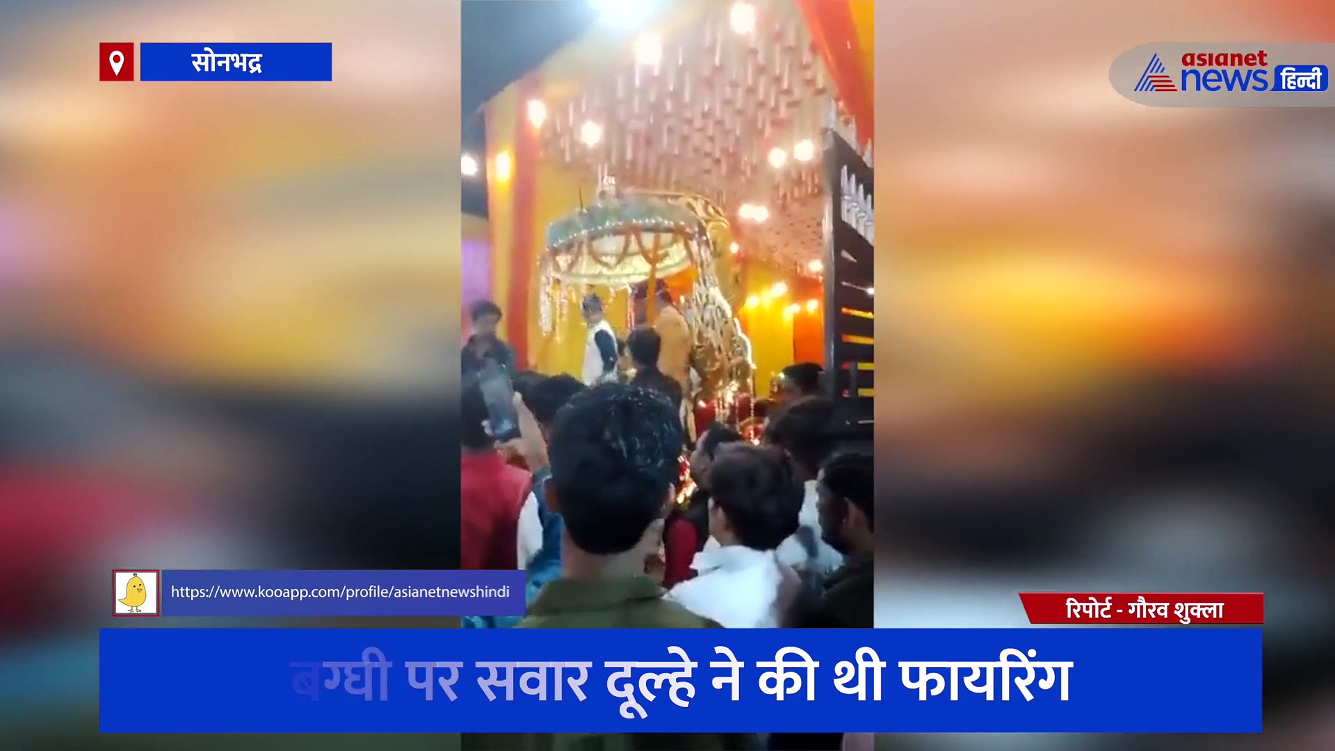 शादी में दूल्हे की गलती ने ले ली आर्मी के जवान की जान, जरूर देखें यह सबक लेने वाला वीडियो 