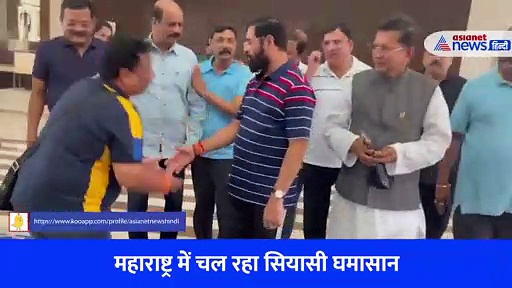 गुवाहाटी पहुंचे शिवसेना के 3 और MLA को एकनाथ शिंदे ने किस तरह किया रिसीव, देखें VIDEO