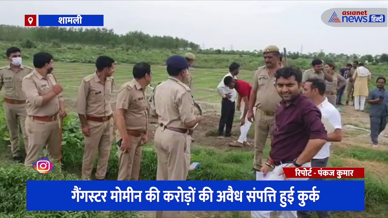 यमुना बंधे के पास की भूमि पर गैंगस्टर ने किया था कब्जा, राजस्व विभाग की टीम ने 19 बीघा जमीन को किया कुर्क