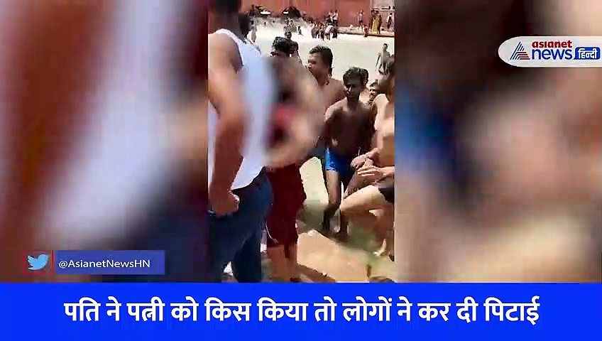 अयोध्या: राम की पैड़ी में डुबकी लगाते वक्त पति ने किया पत्नी को Kiss, फिर देखिए लोगों ने क्या किया...