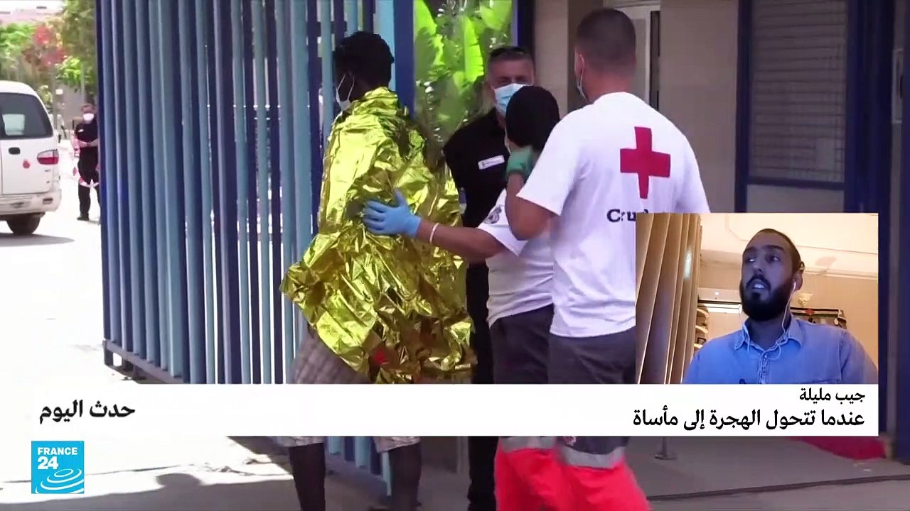 جيب مليلة: عندما تتحول الهجرة إلى مأساة