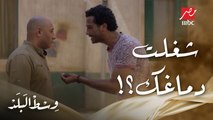 وسط البلد | الحلقة 81 | منعم وبخ عماد بعد فضيحته مع عمه يوسف وقاله بلاش تشغل دماغك