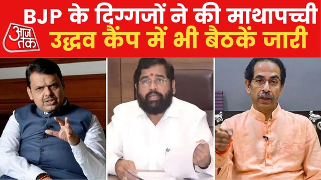 Maha: BJP core committee meeting held to discuss situation