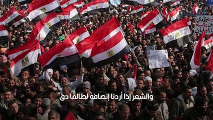 أبيات وقصائد عن ثورة 25 يناير المصرية