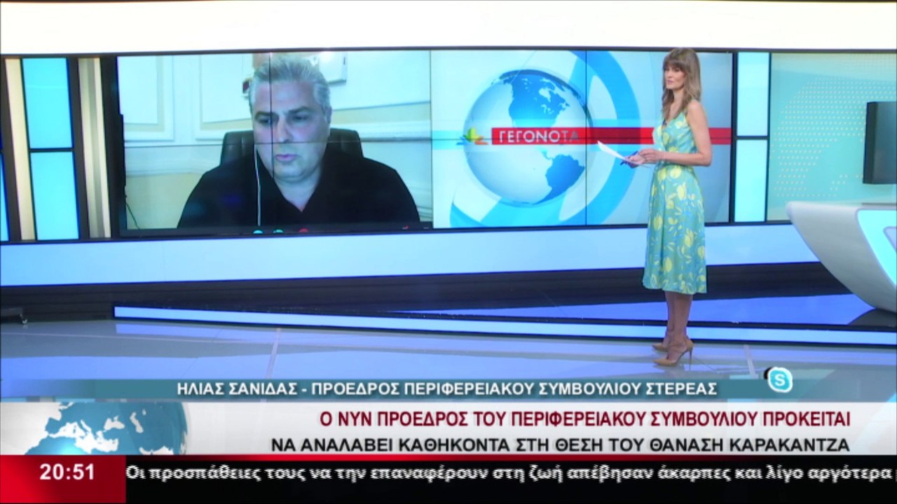 Ο νέος Αντιπεριφερειάρχης Φθιώτιδας, Ηλίας Σανί...