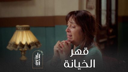 الحلقة ٣٧ | إلا أنا | صديقتها تزوجت زوجها وزارتها بكل وقاحة لتنصحها