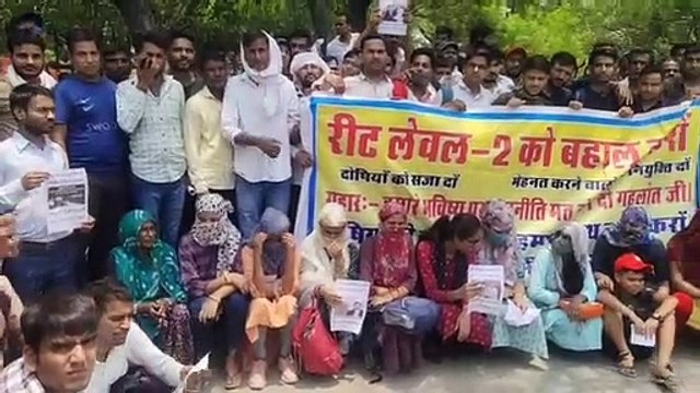 रीट लेवल 2 बहाल करने की मांग, कलेक्ट्रेट पर जुटे अभ्यार्थी