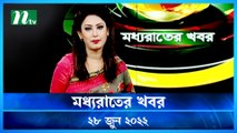 Moddho Raater Khobor | 28 June 2022 | NTV News Update | NTV