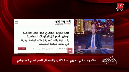 Download Video: عمرو اديب: احنا بنترقب الملء الاثيوبي الثالث لسد النهضة .. لازم كمواطن مصري تاخد بالك كويس