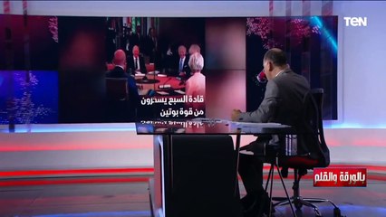 سنركب الخيل عراة الصدر.. قادة قمة السبع يسخرون من بوتين..ماذا قالوا؟