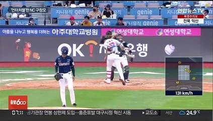 NC 좌완 에이스 "'엔구행'으로 계속 불리고 싶다"