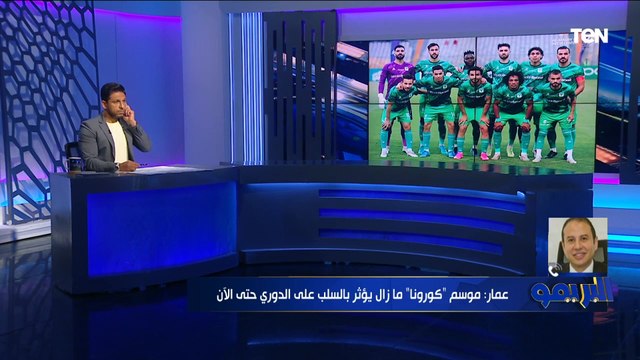 عضو مجلس إدارة المصري يشيد بأداء الفريق مع حسام حسن والموقف النهائي من أزمة مستحقات معين الشعباني