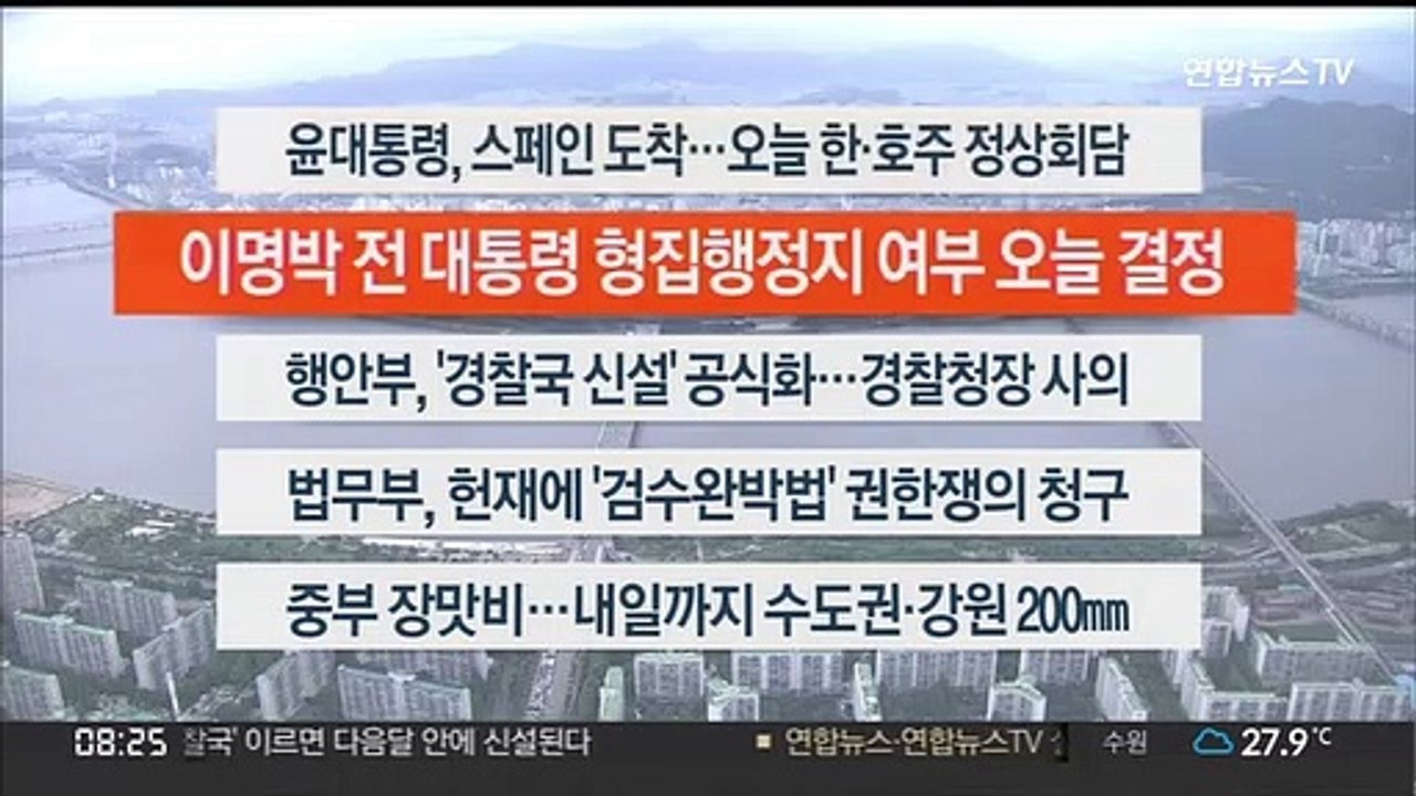 [이시각헤드라인] 6월 28일 라이브투데이2부