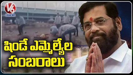 Eknath Shinde Supporters Celebrating In Thane After SC's Verdict _ V6 News