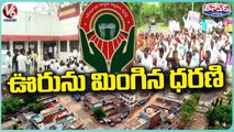 Public And Farmers Facing Problems With Dharani Portal _ V6 Teenmaar