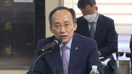 추경호 "과도한 임금인상은 고물가 상황 심화...적정 수준 인상 당부" / YTN