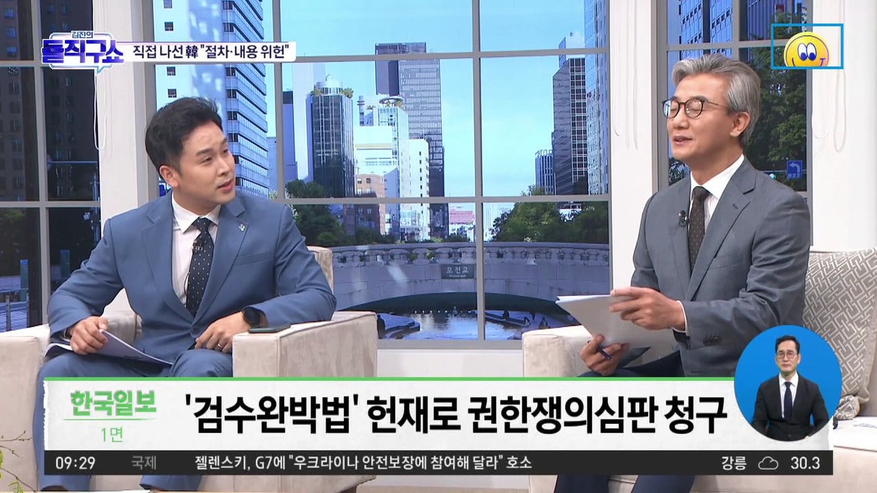 한동훈 “절차·내용 위헌”…헌재로 간 검수완박
