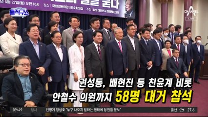 이준석발 혁신위 열린 날, 윤핵관 ‘맞불 포럼’