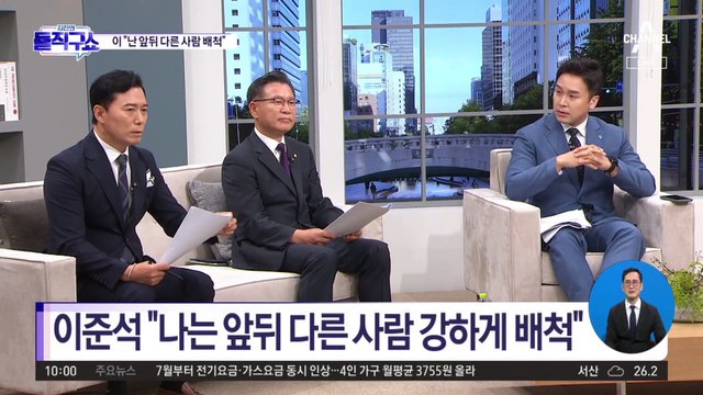 이준석, 배현진 악수 거부 이유에 “앞뒤 다른 사람”