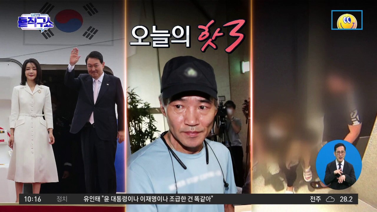 [핫플]카드 빚 1억 때문에…짐도 놓고 사라진 완도 실종 가족