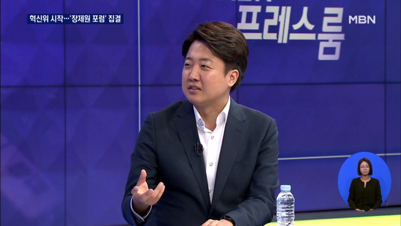 이준석 혁신위 띄운 날…'장제원 포럼'에 안철수 등 집결