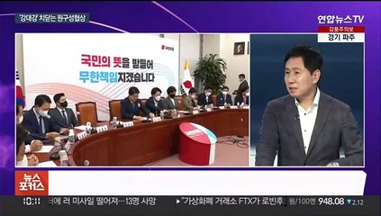 [뉴스포커스] '김창룡 사표 수리' 보류…'7월 임시국회' 공방