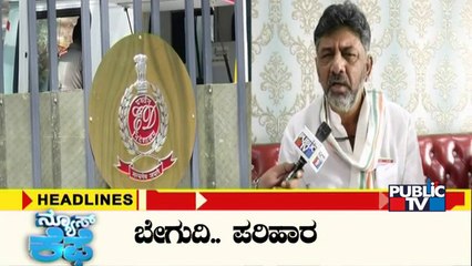 Public TV | Headlines @ 8 AM | June 28, 2022