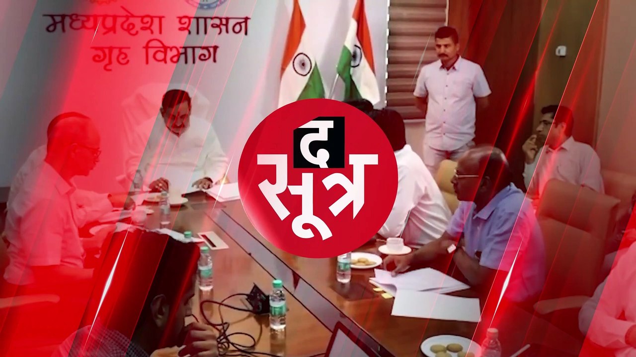 BHOPAL: एमपी में भारी बारिश का अलर्ट, गृहमंत्री ने की आपदा प्रबंधन विभाग की तैयारियों की समीक्षा