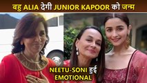 Saas Neetu Kapoor Gets Emotional On Alia's Pregnancy, Maa Soni Razdan Reacts On Becoming A 'Nani'
