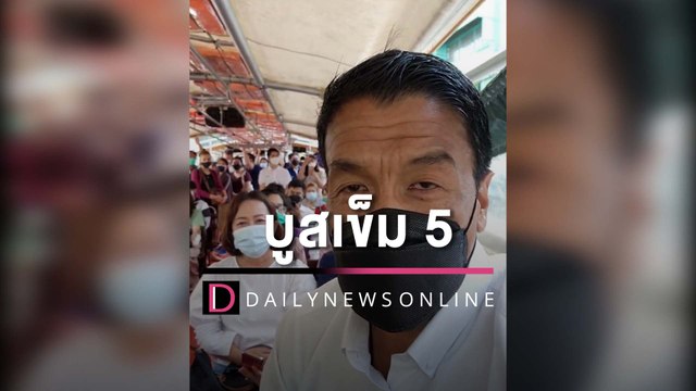 [คลิปเต็ม] ถกแขนเสื้อ บูสเข็ม 5 ชัชชาติ โชว์ฉีดวัคซีน | HOTSHOT เดลินิวส์ 28/06/65