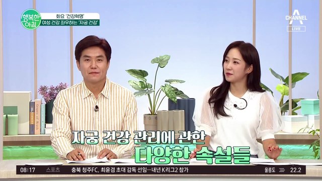 먹어도 되는 음식, 먹으면 안되는 음식! 자궁건강 끊어야 산다!