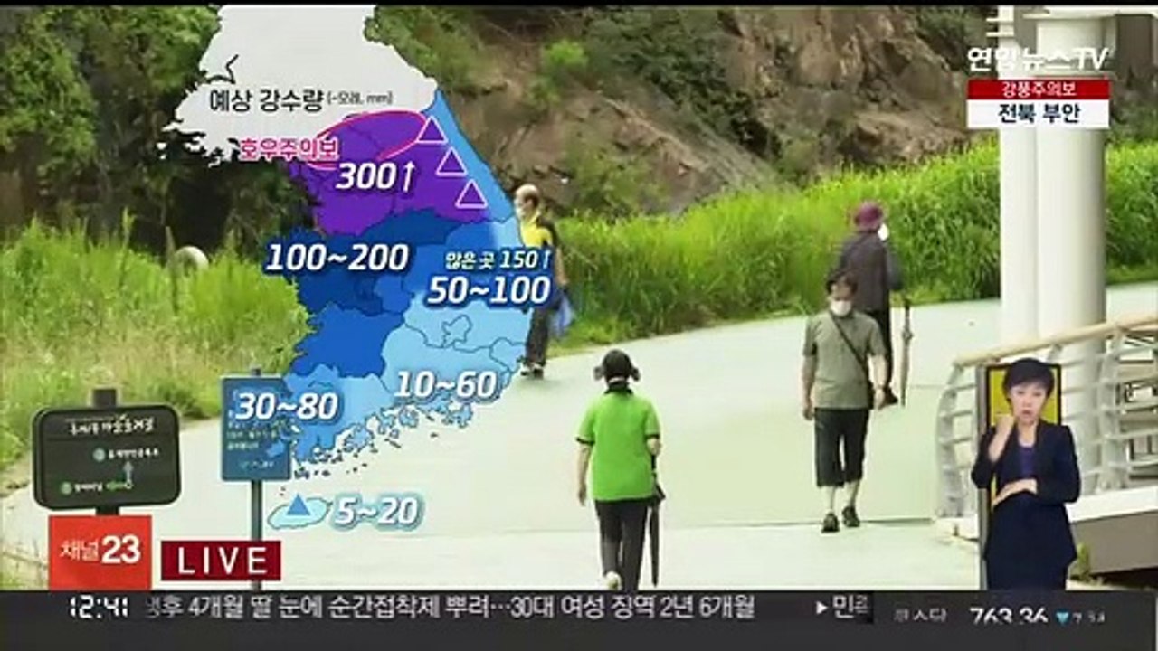 [날씨] 밤부터 중부 중심 국지성 호우…모레까지 200㎜↑
