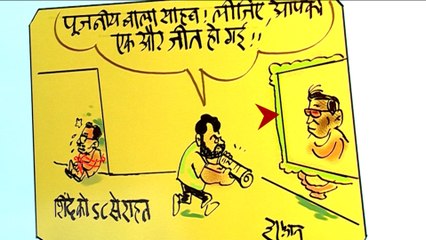 पूजनीय बाला साहब ! लीजिए आपकी एक और जीत हो गई | Irfan ka Cartoon